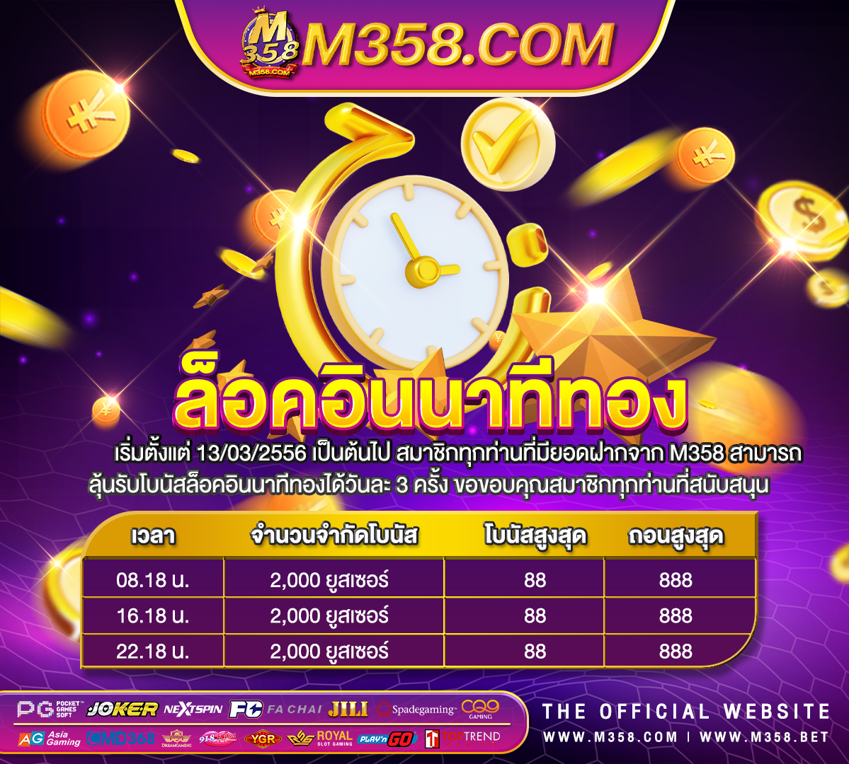 free เครดิตฟรีไม่ต้องฝาก2024